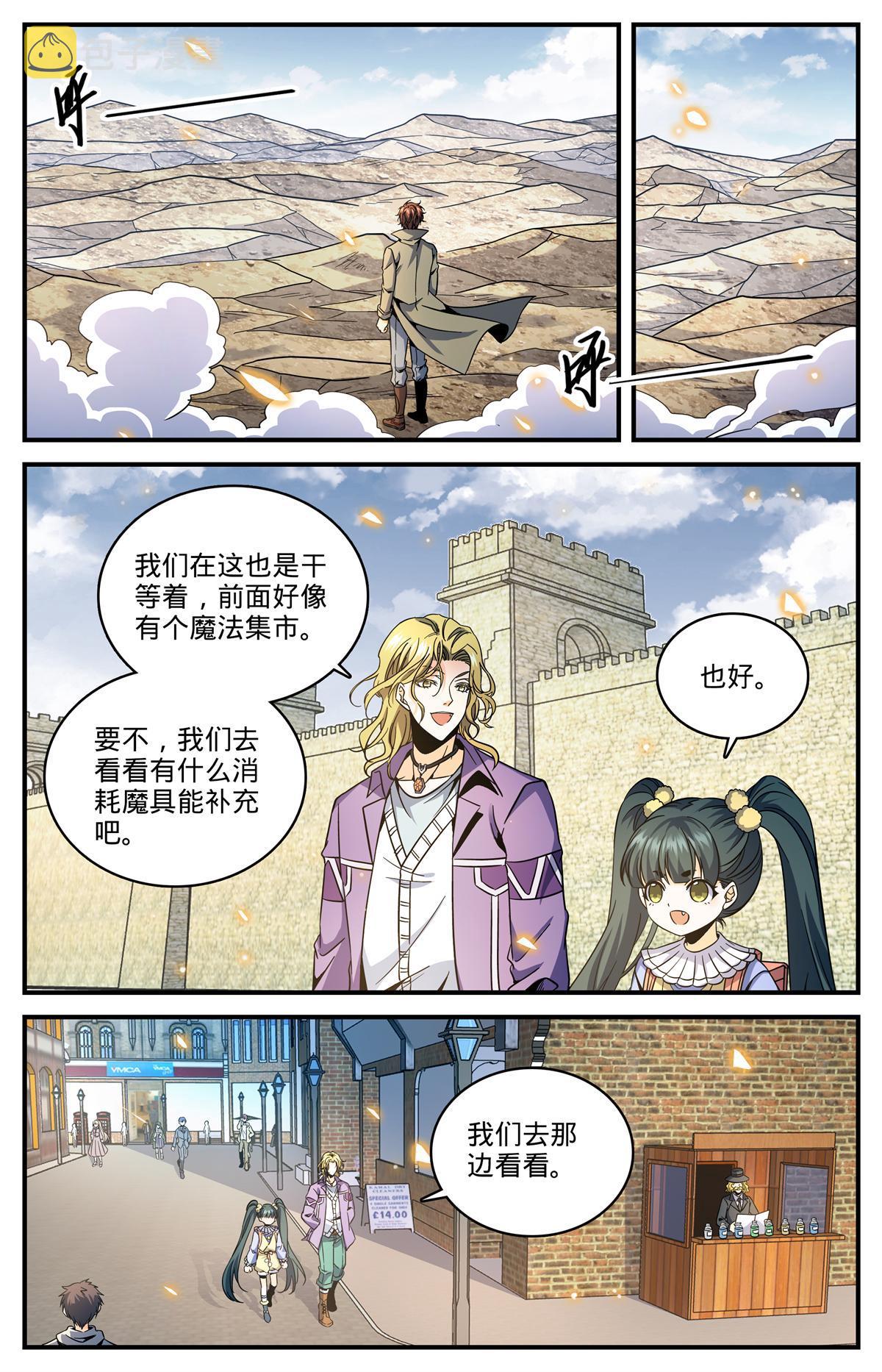 851 全线戒备2