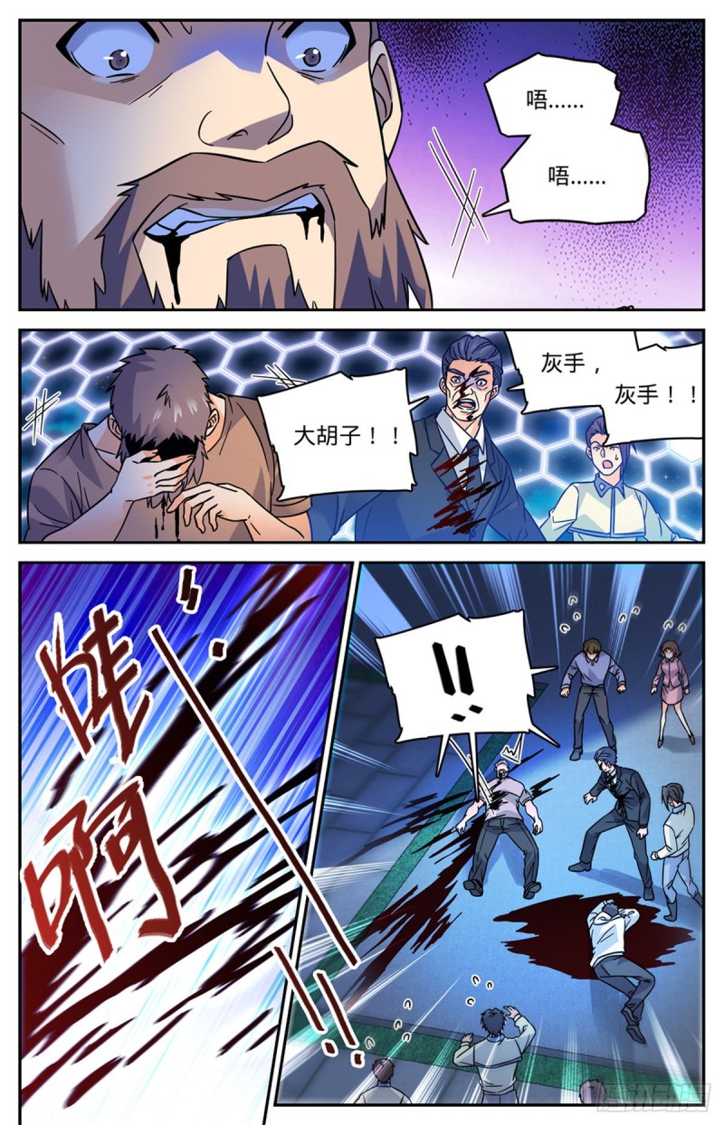 555 黑血夺命7