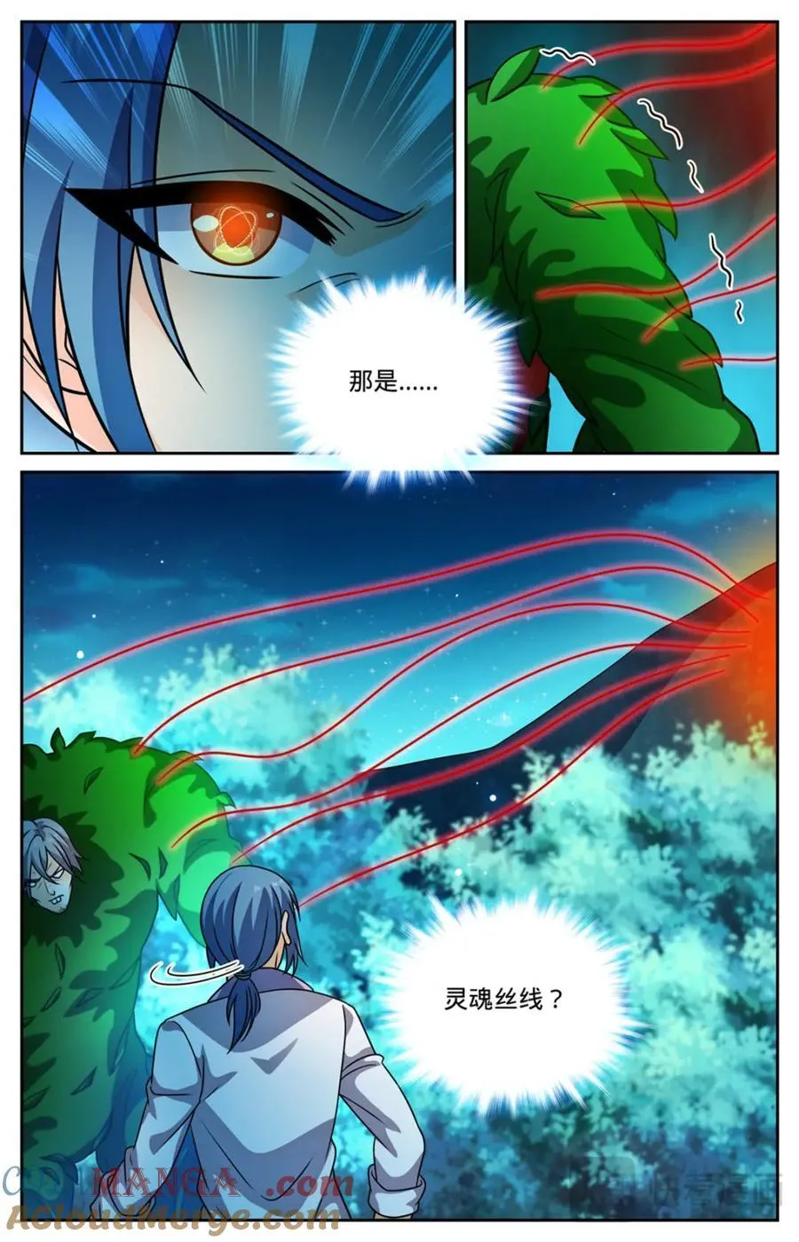 1146 你不是穆白！8