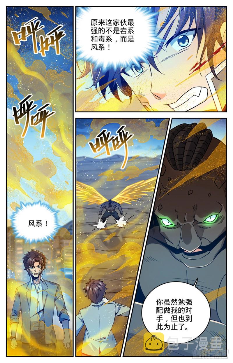 629 比装备多？1