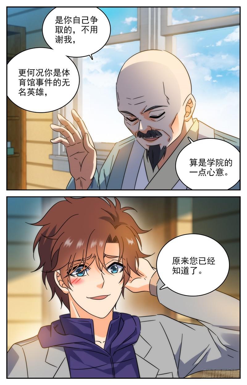 196 放手一搏！5