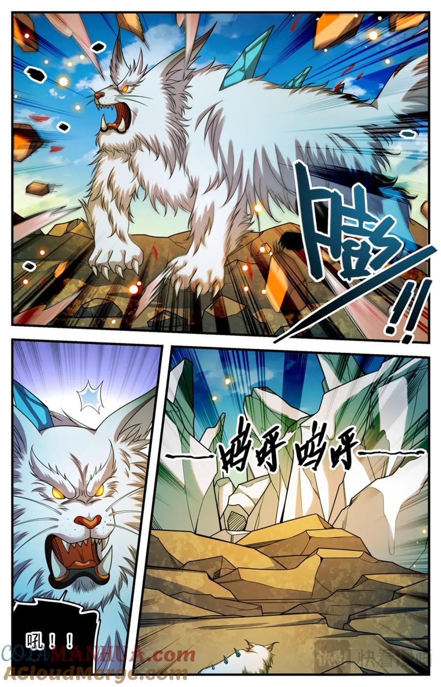 1080 阿帕丝VS天痕白虎6