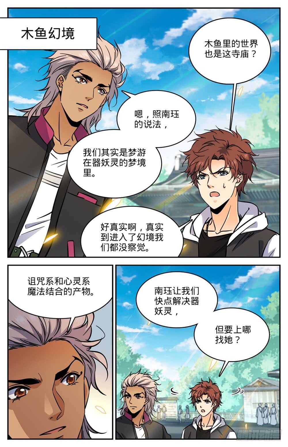 483 器皿世界1