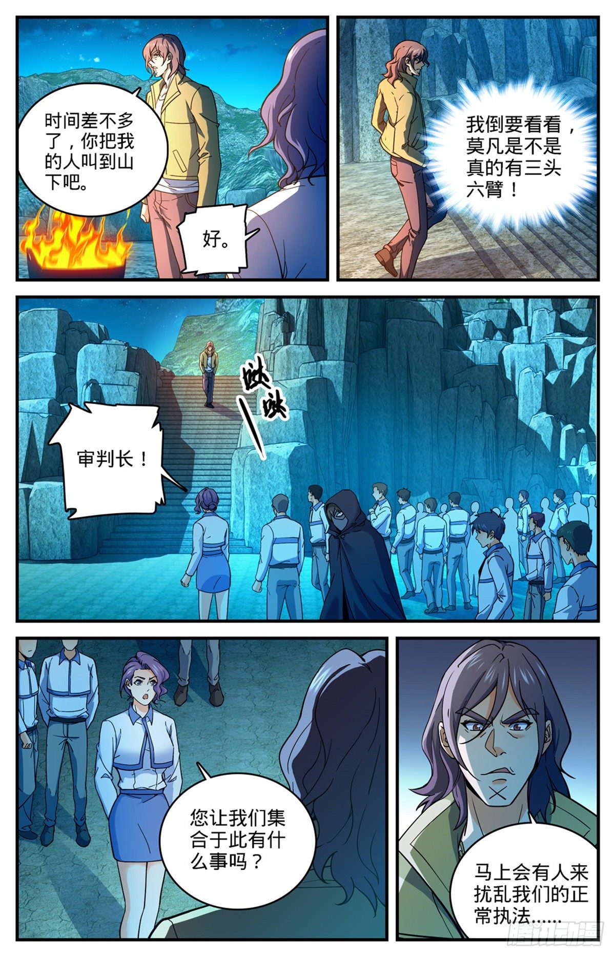 766 大战审判员！4
