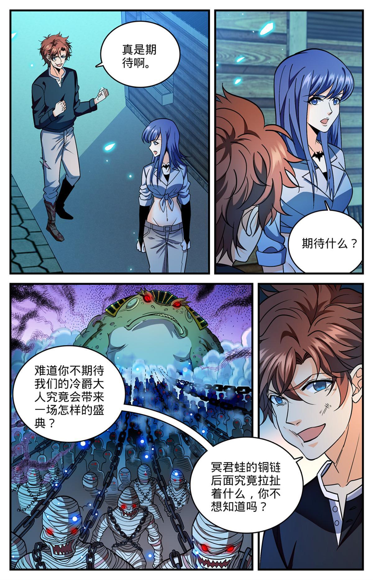 854 铜链背后3