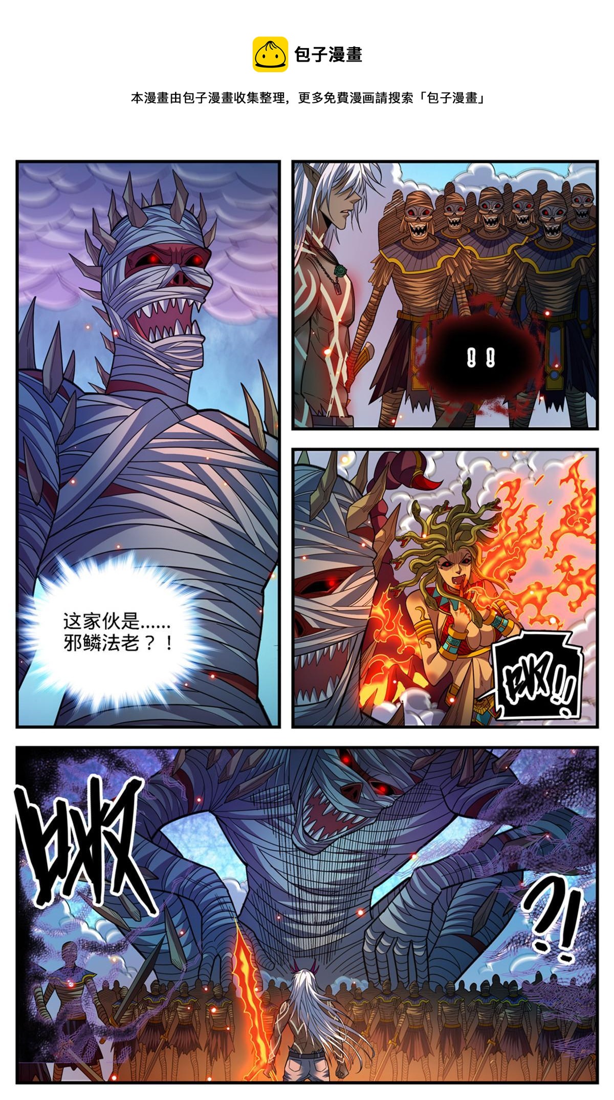 867 邪麟法老助阵10