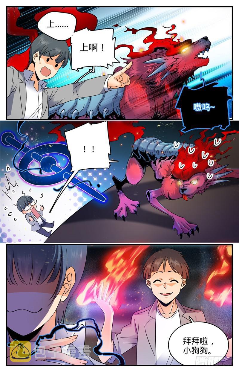 140 岩魔士！1