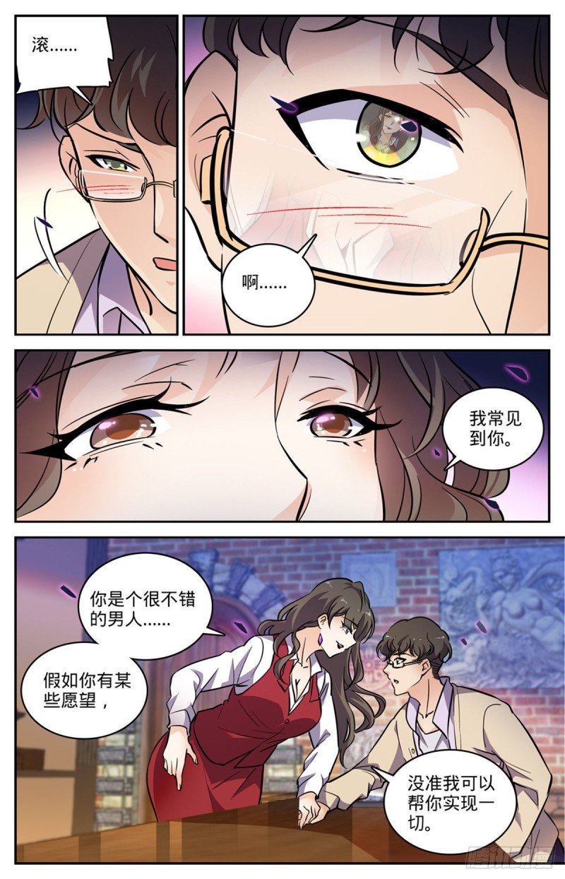 550 愿望成真9