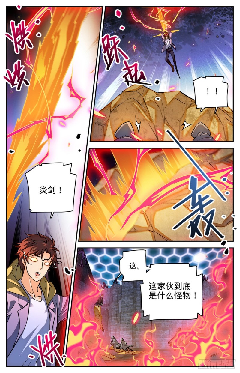 569 腥红之风，柳茹！4