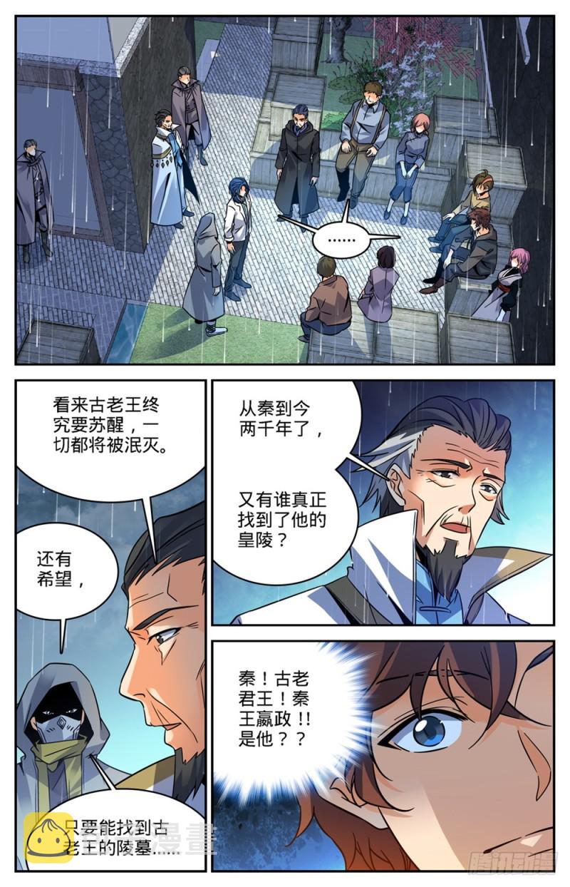 427 被抹去的记忆6