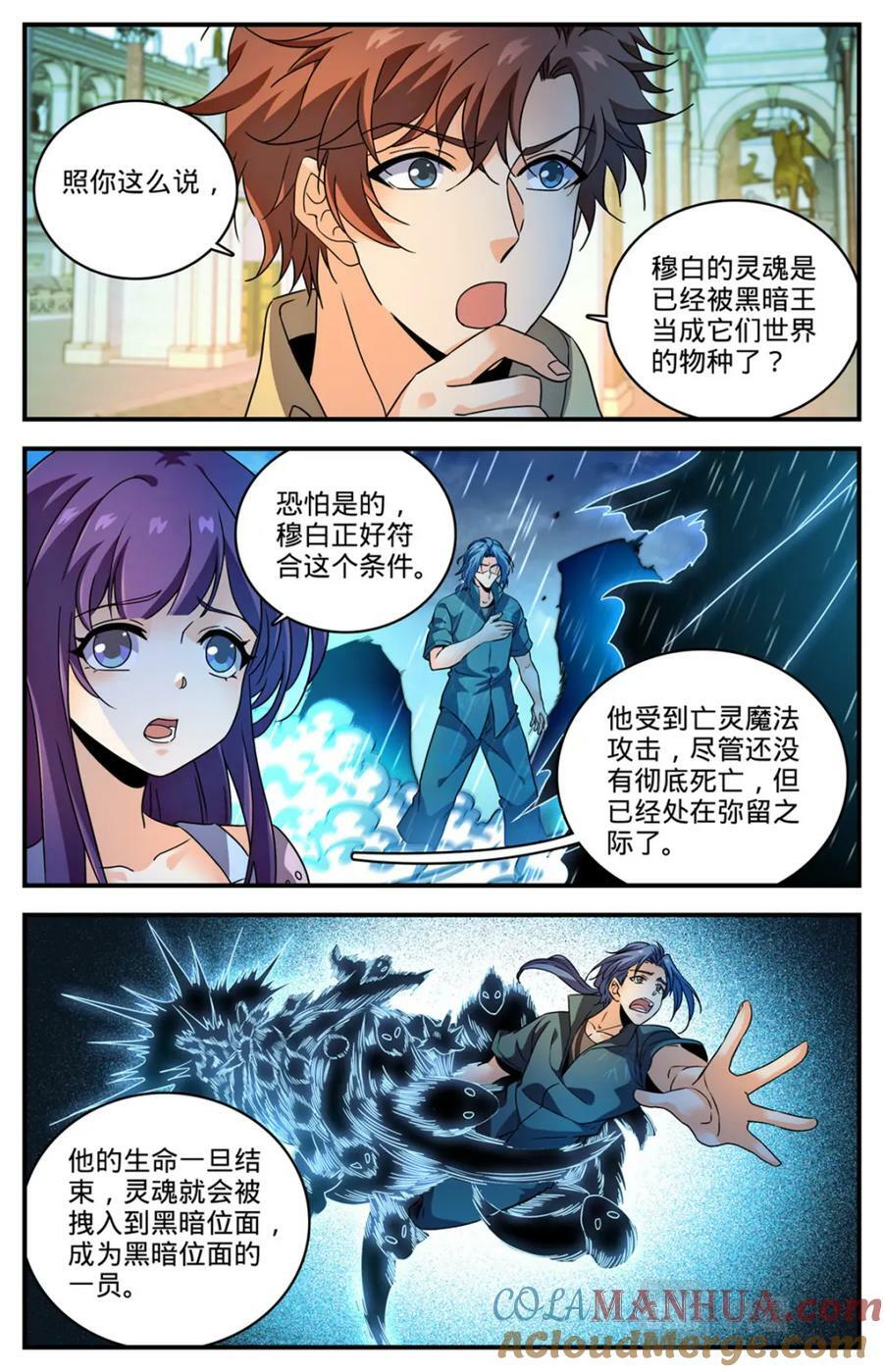 1050 黑暗王分身10