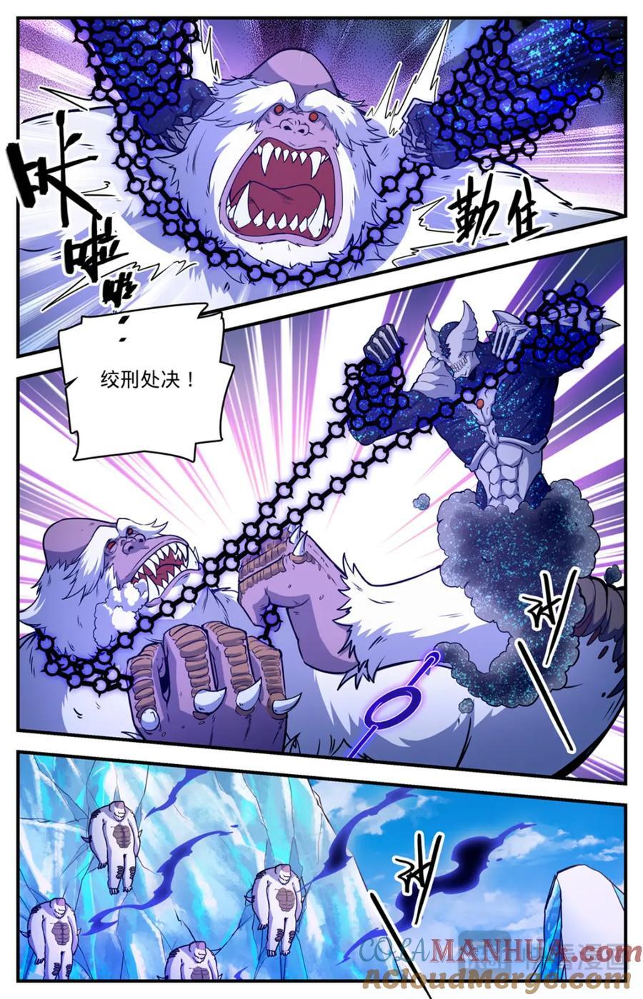 1083 狡猾狐君3