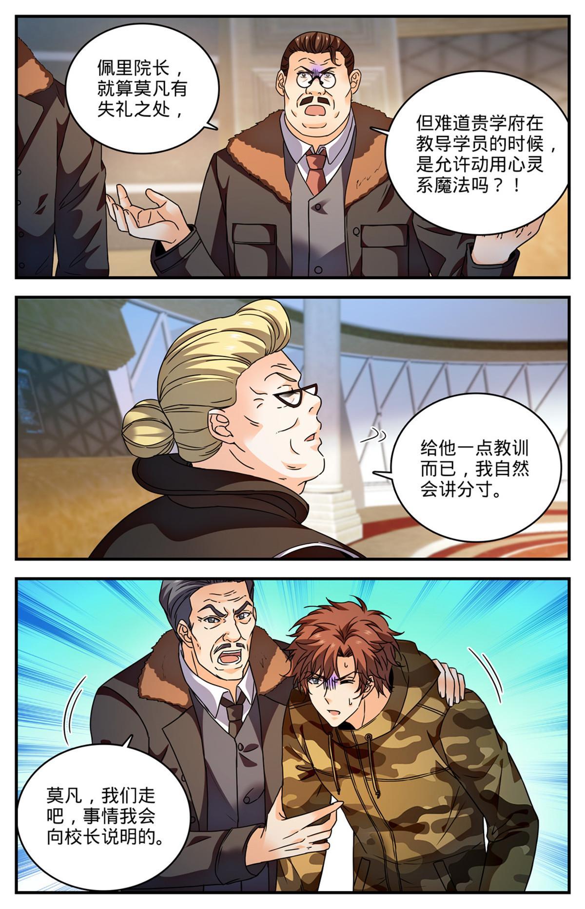898 不平等待遇2