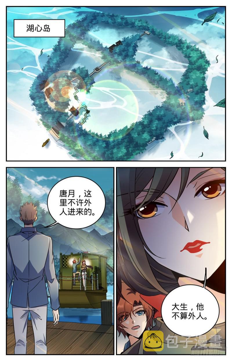 266 称之为神8