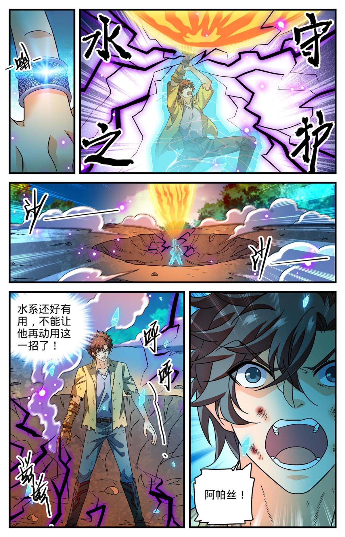 967 蛮不讲理的祭司2
