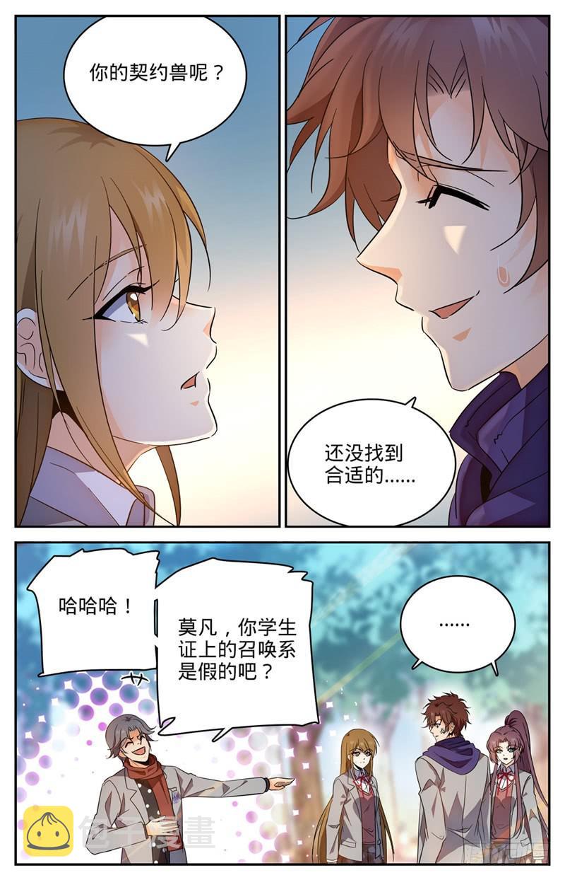 224 果然输了10