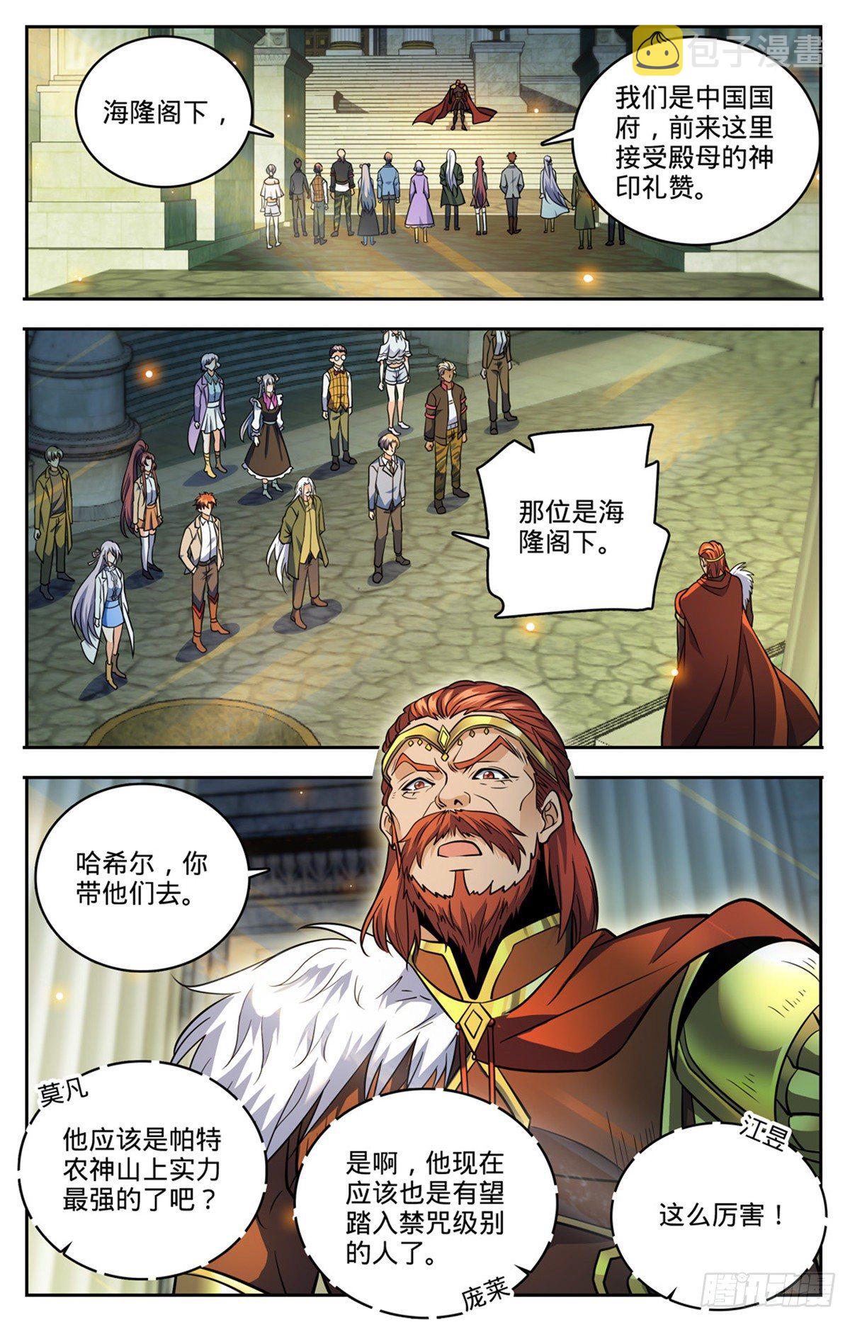 744 神印礼赞11