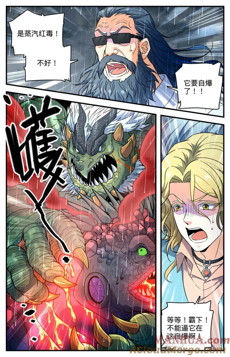 1046 蒸汽自爆9