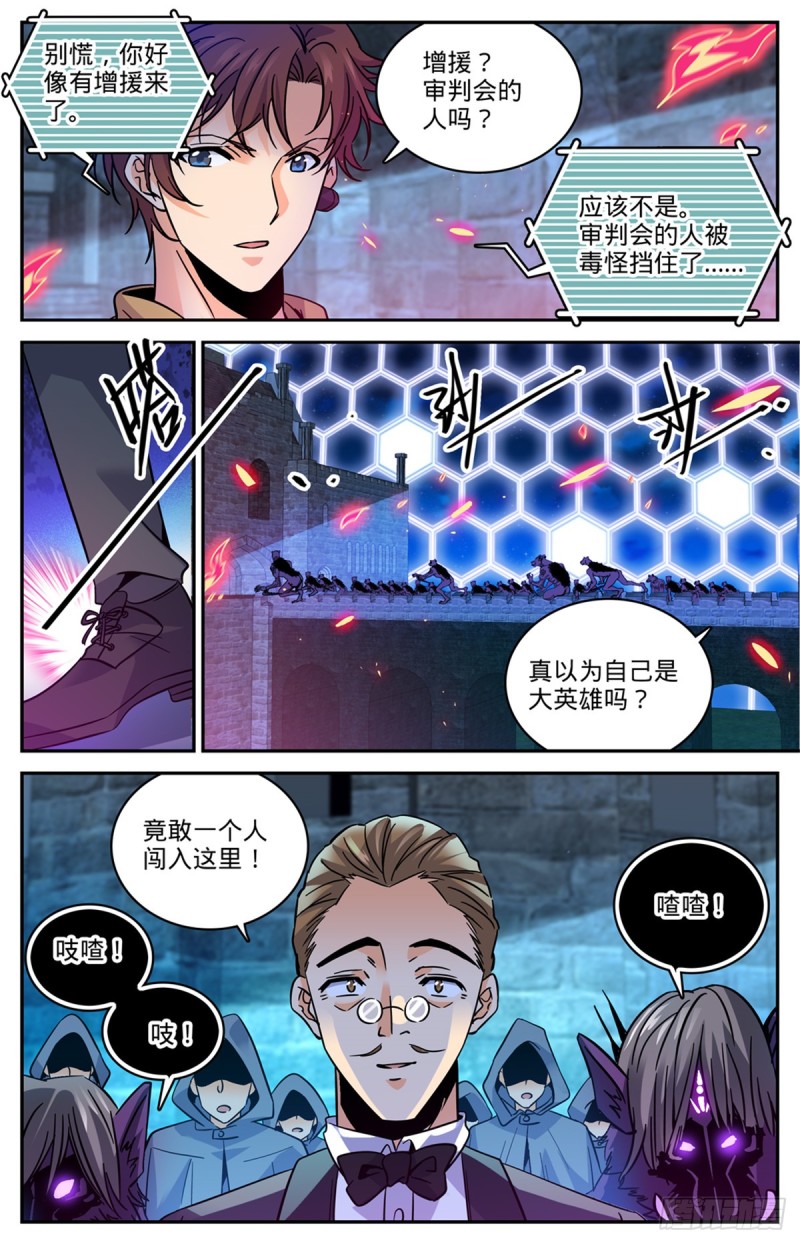 568 天罗地网6