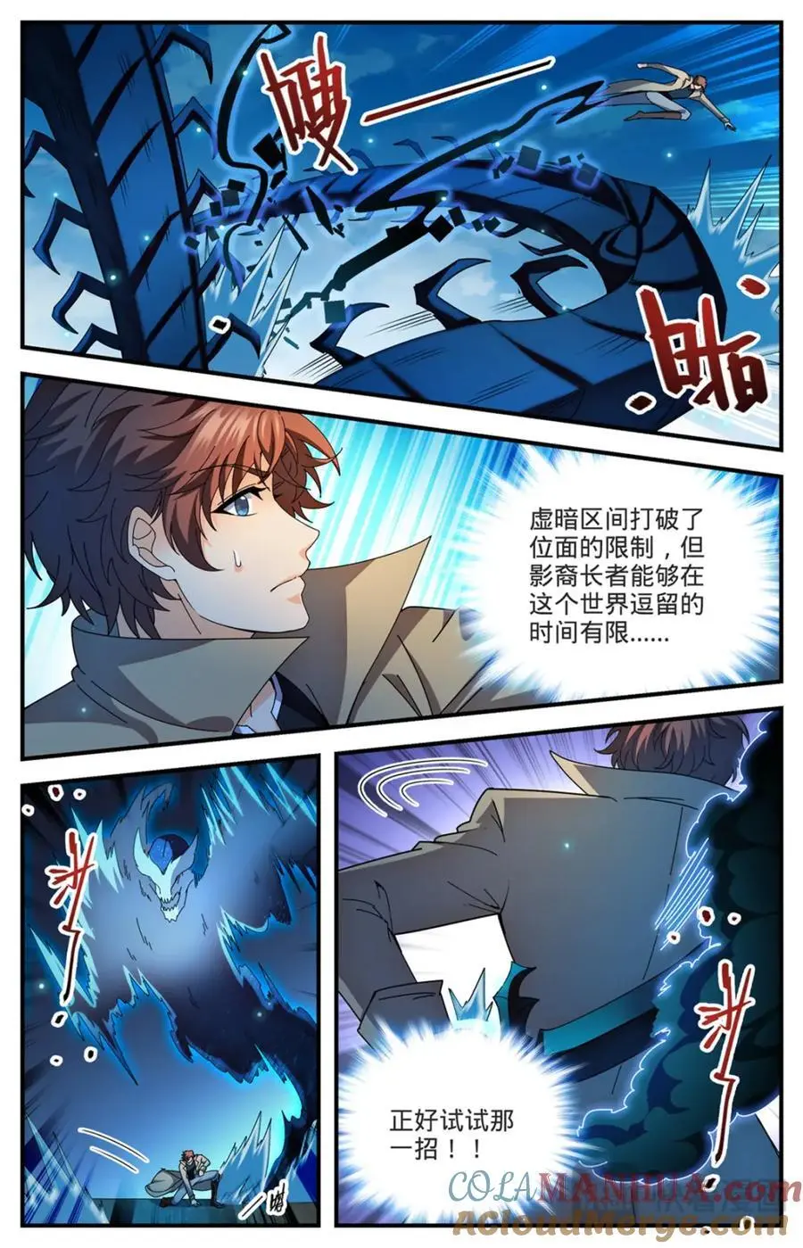 1114 诅咒借体术5