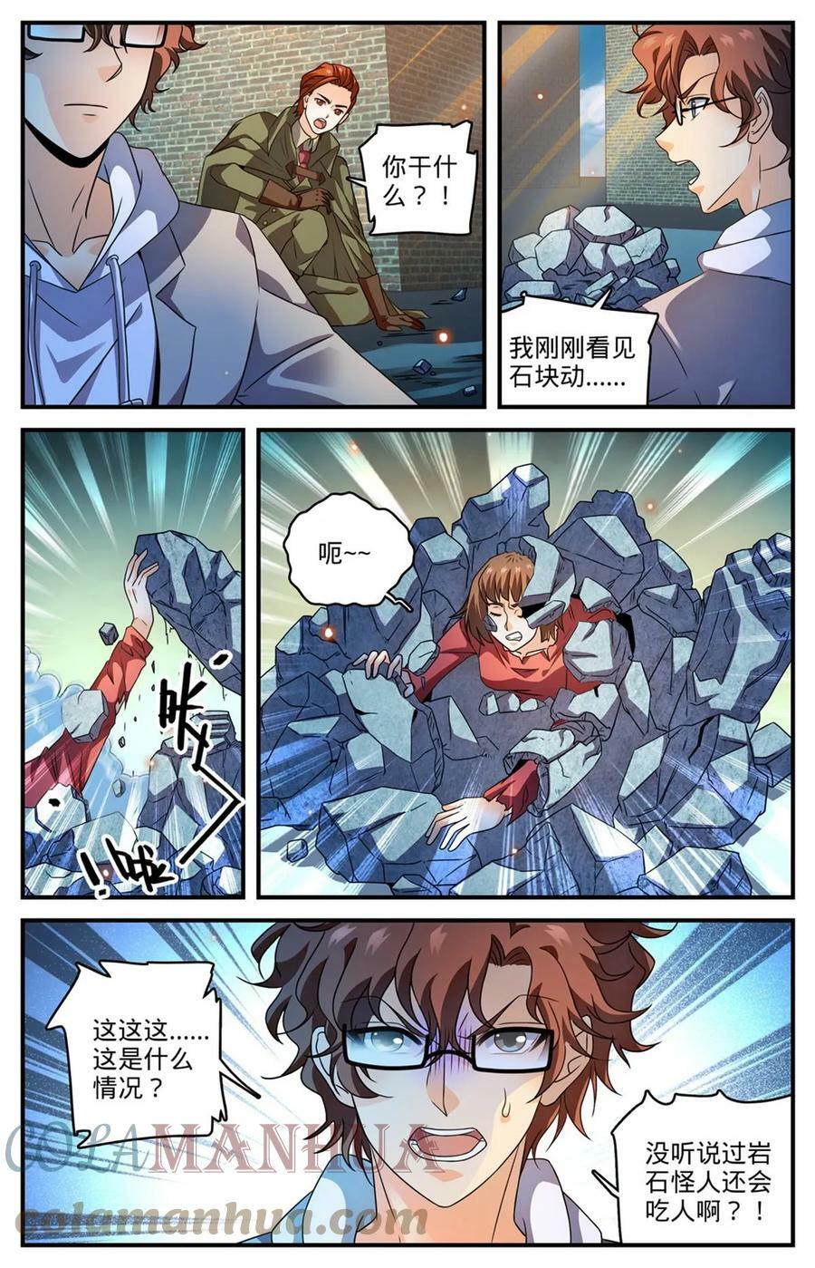 996 石头人蹦出个人7