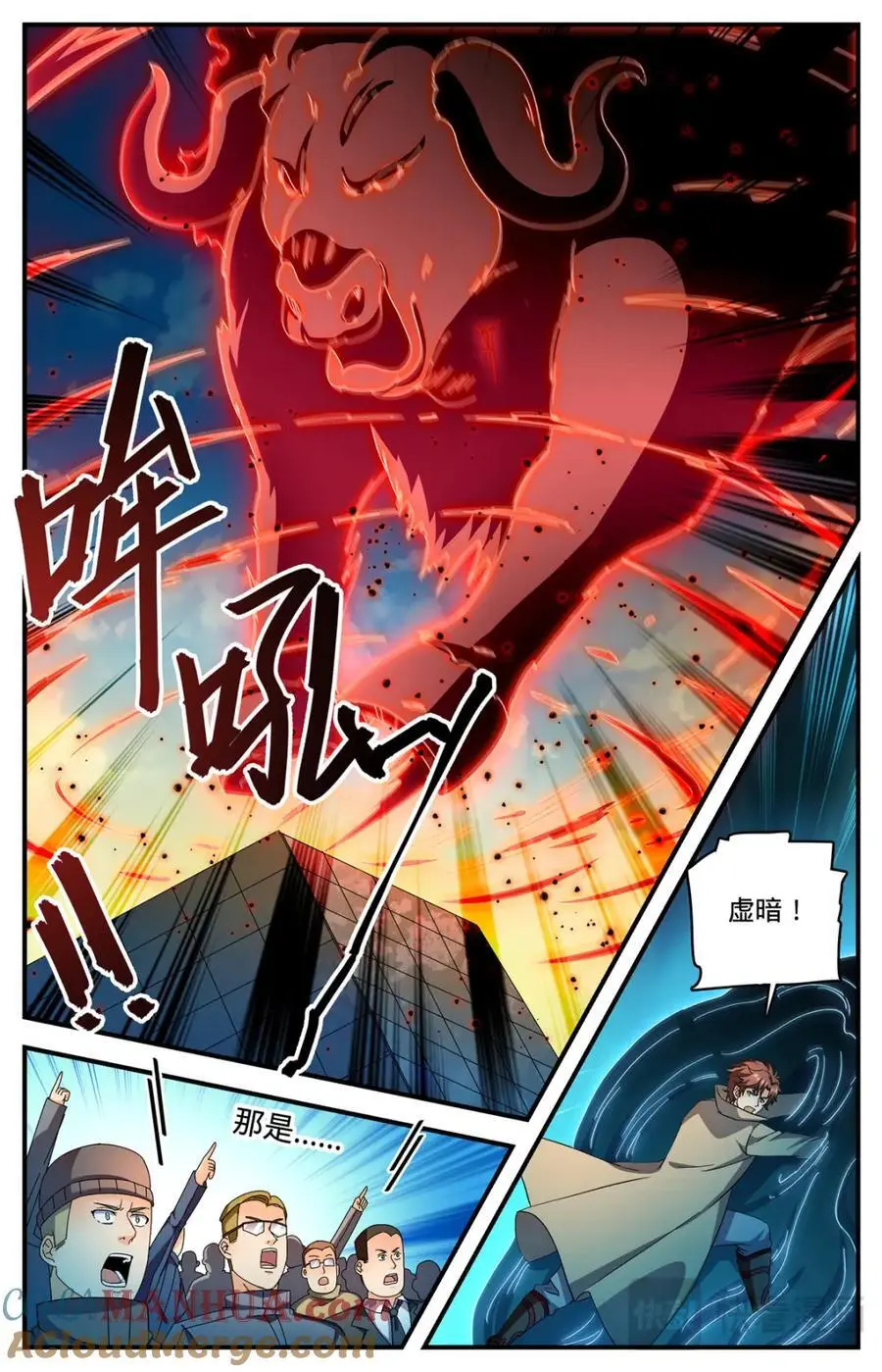 1113 鲜血牛祀6
