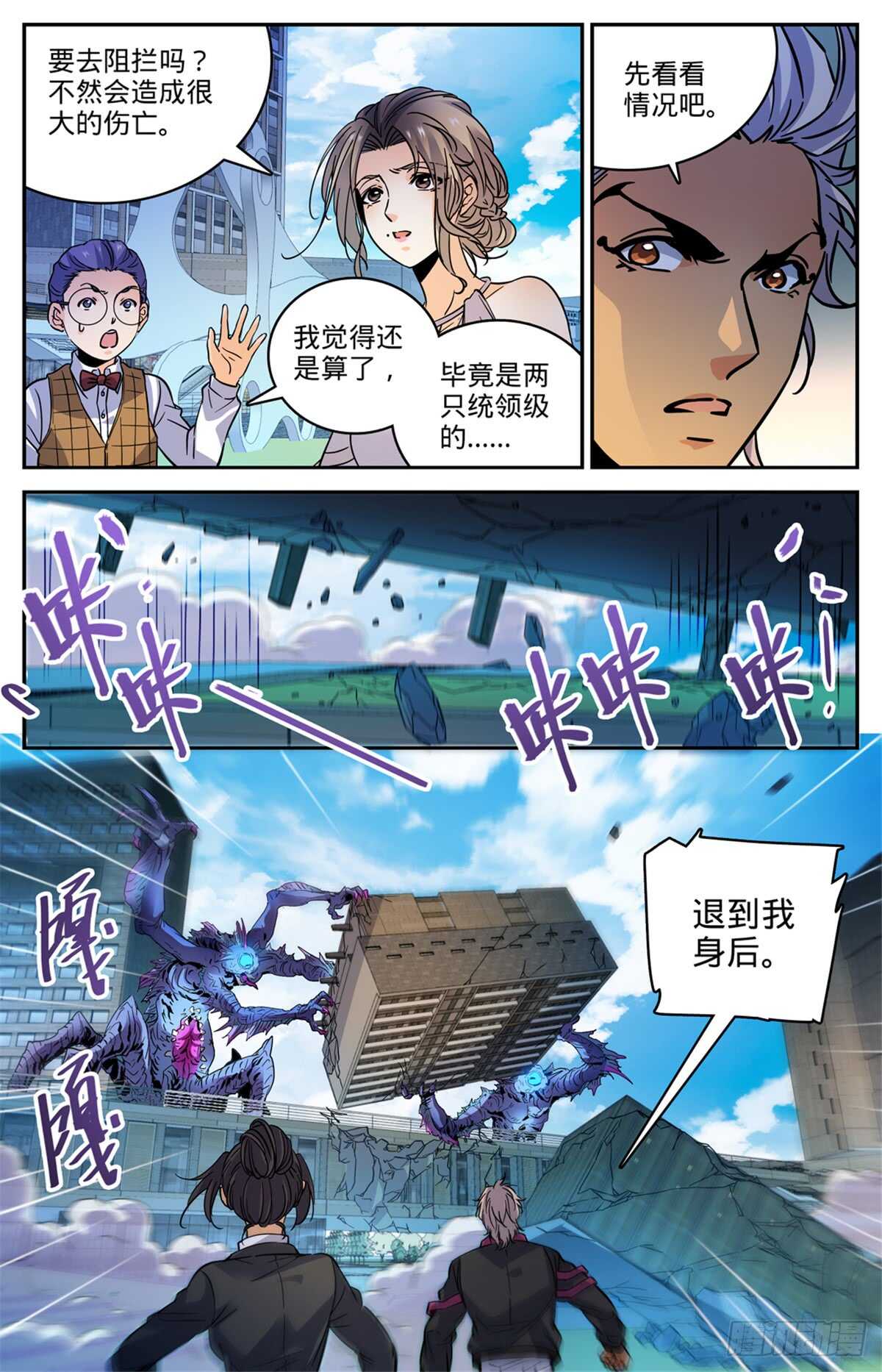 508 飞来横柱！11