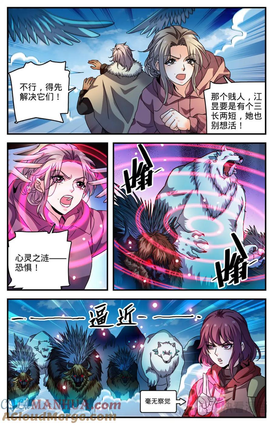 1072 以牙还牙3