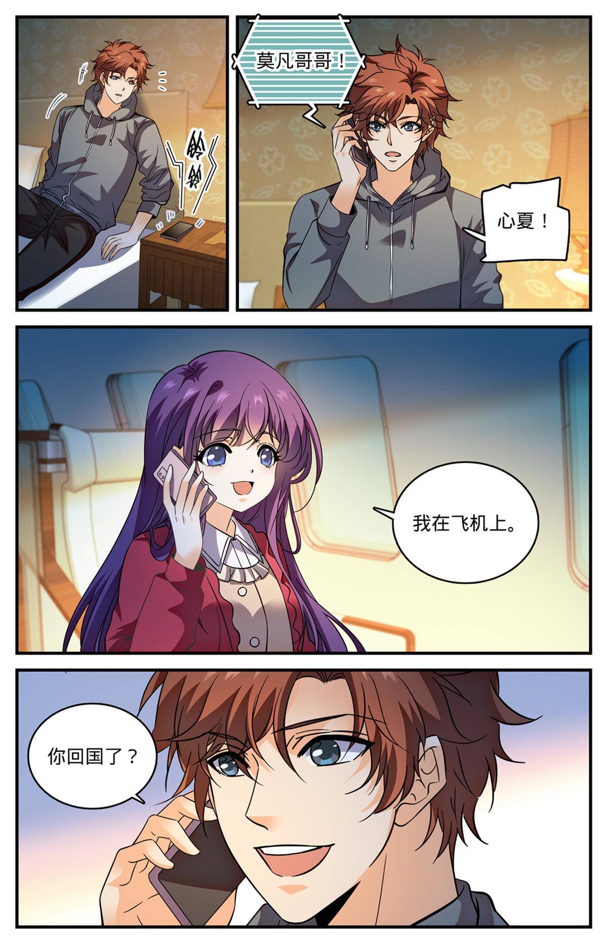 840 影魔刺杀11