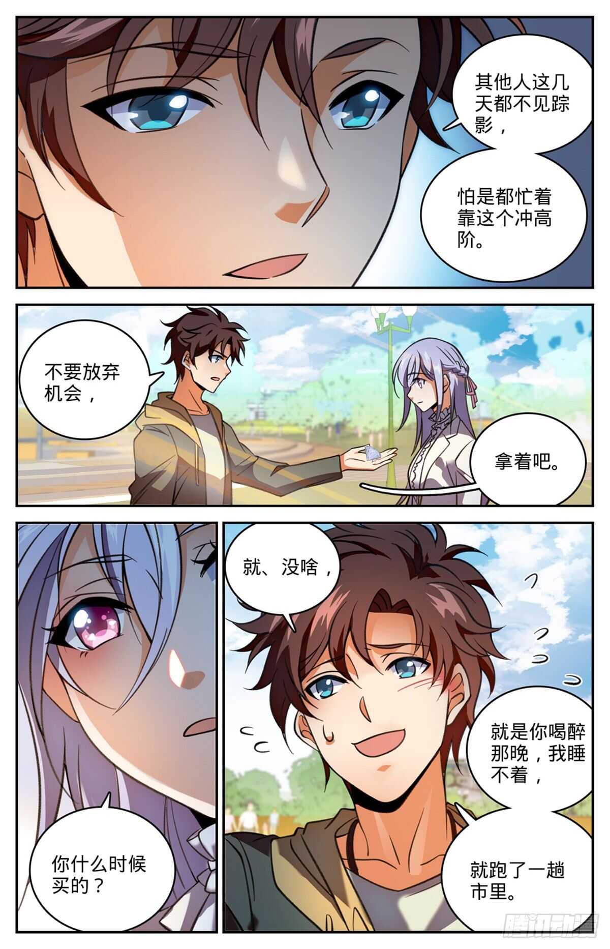 530 星河之脉3
