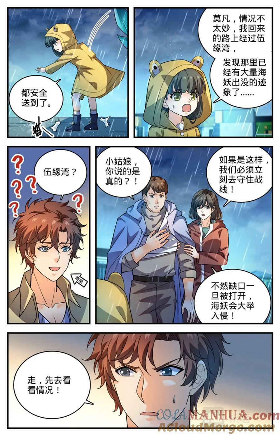 1033 没有气息更危险2