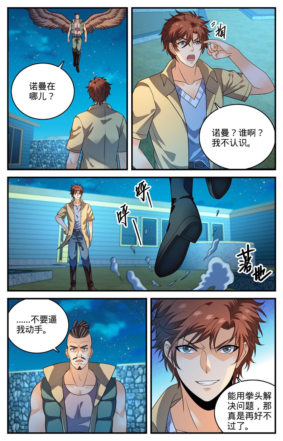 972 你不是他对手1