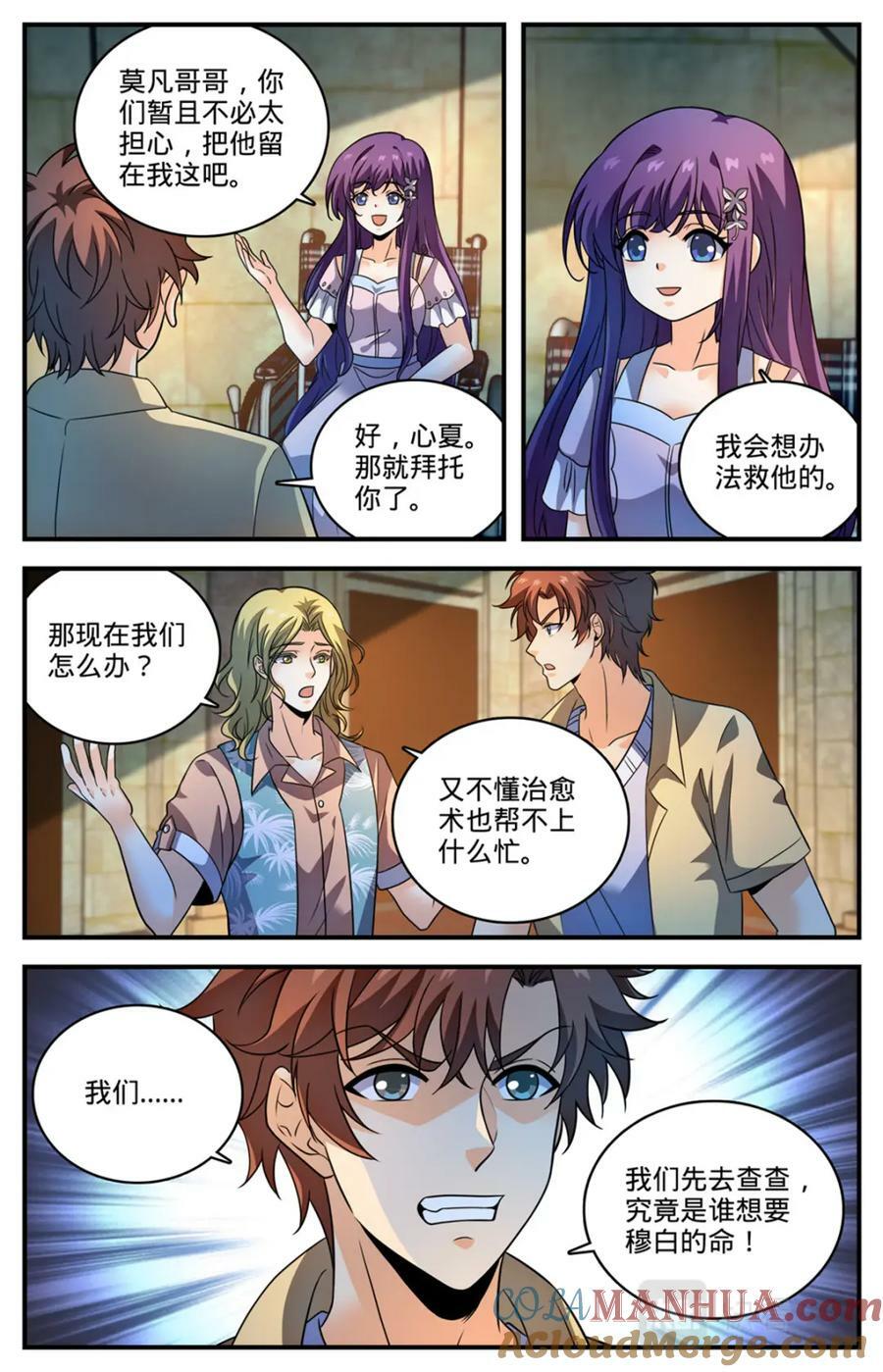 1049 谁要他死？12