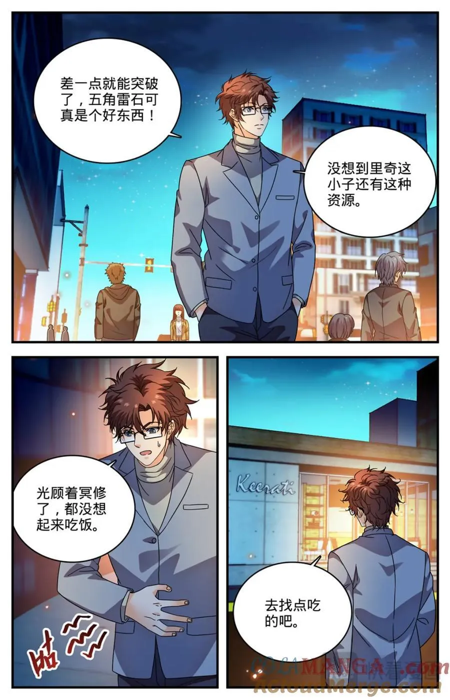 1159 “巡逻课”1