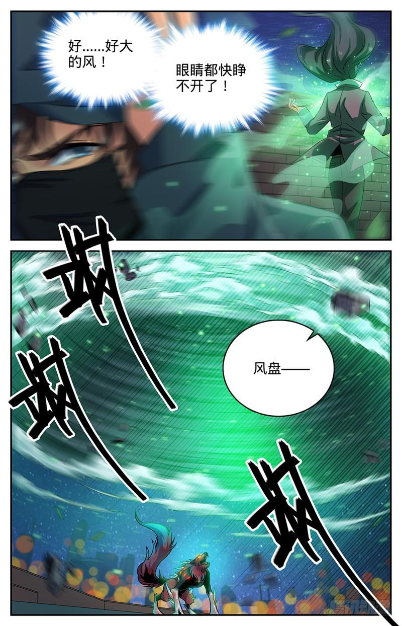 44 魔狼精魄1