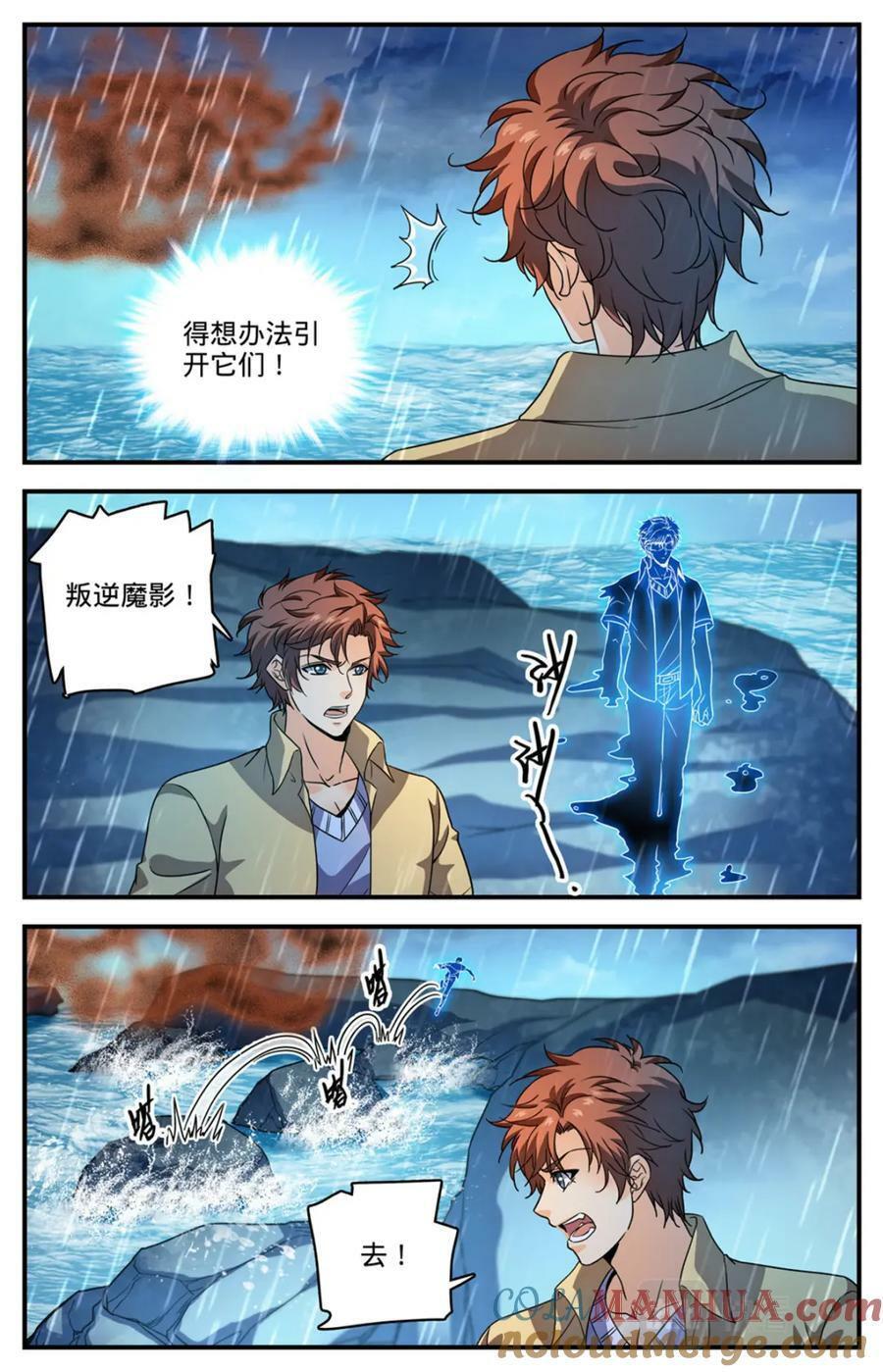 1038 两条骨鞭2
