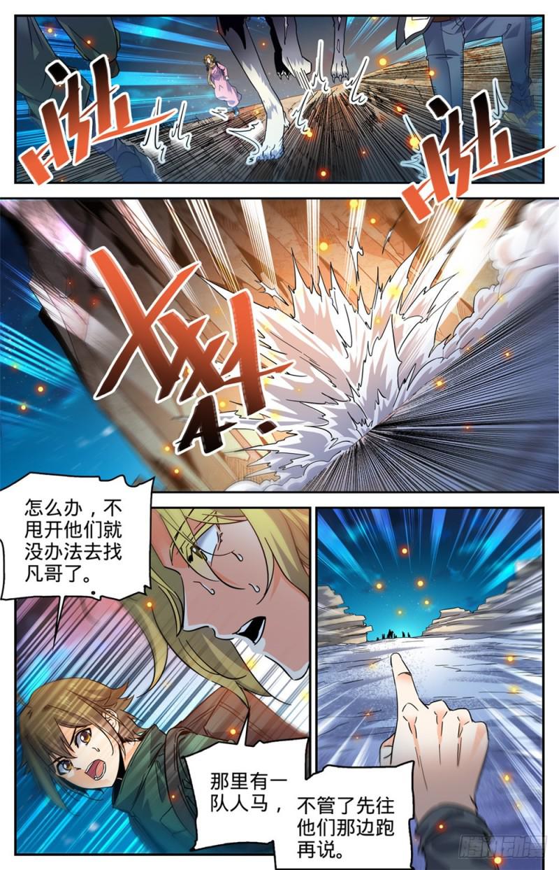 330 魂种材料!3