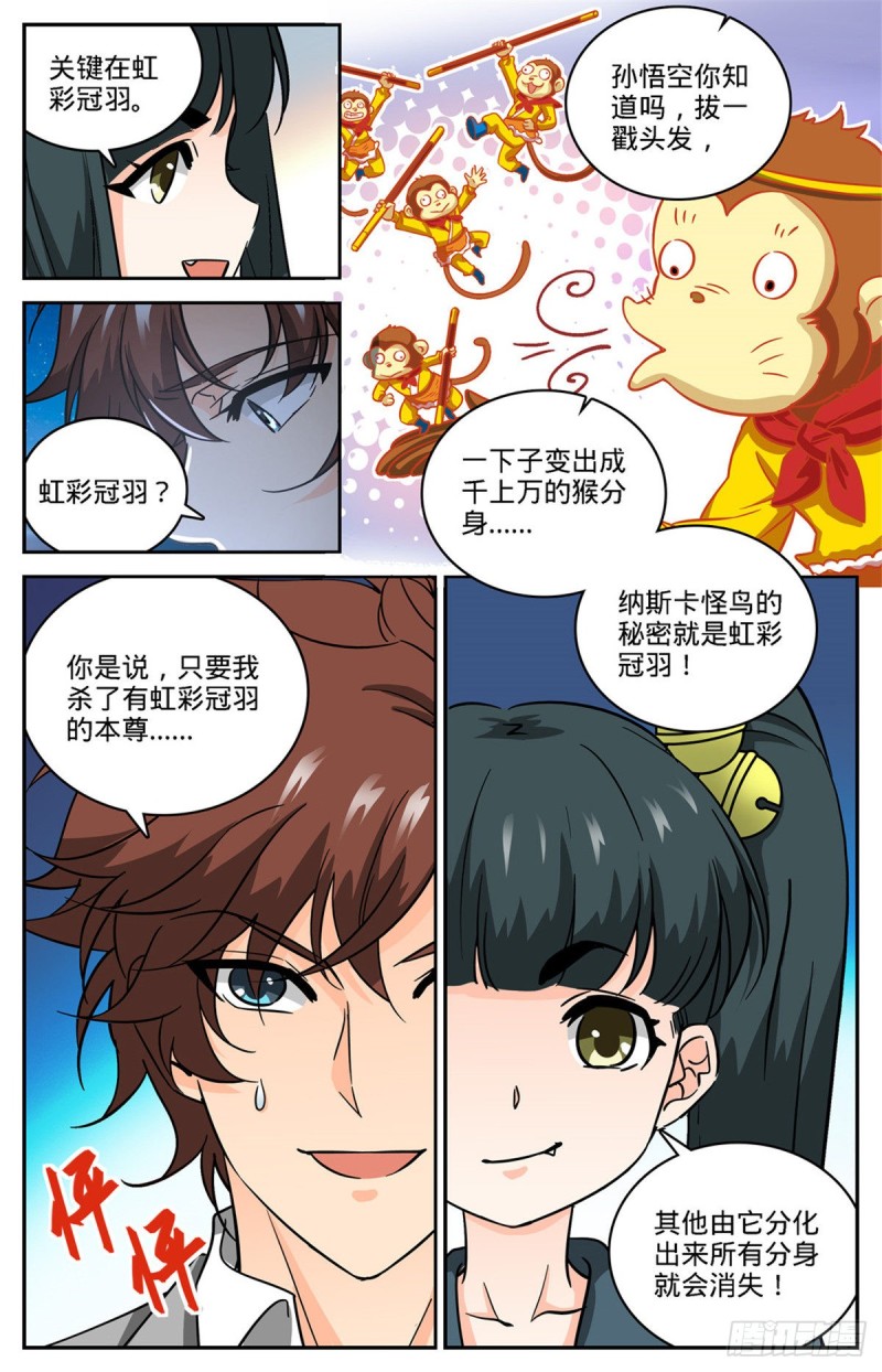 609 无穷无尽的奥秘12