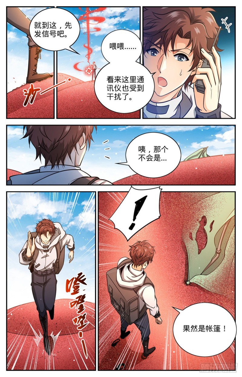 655 沙漠迷界6