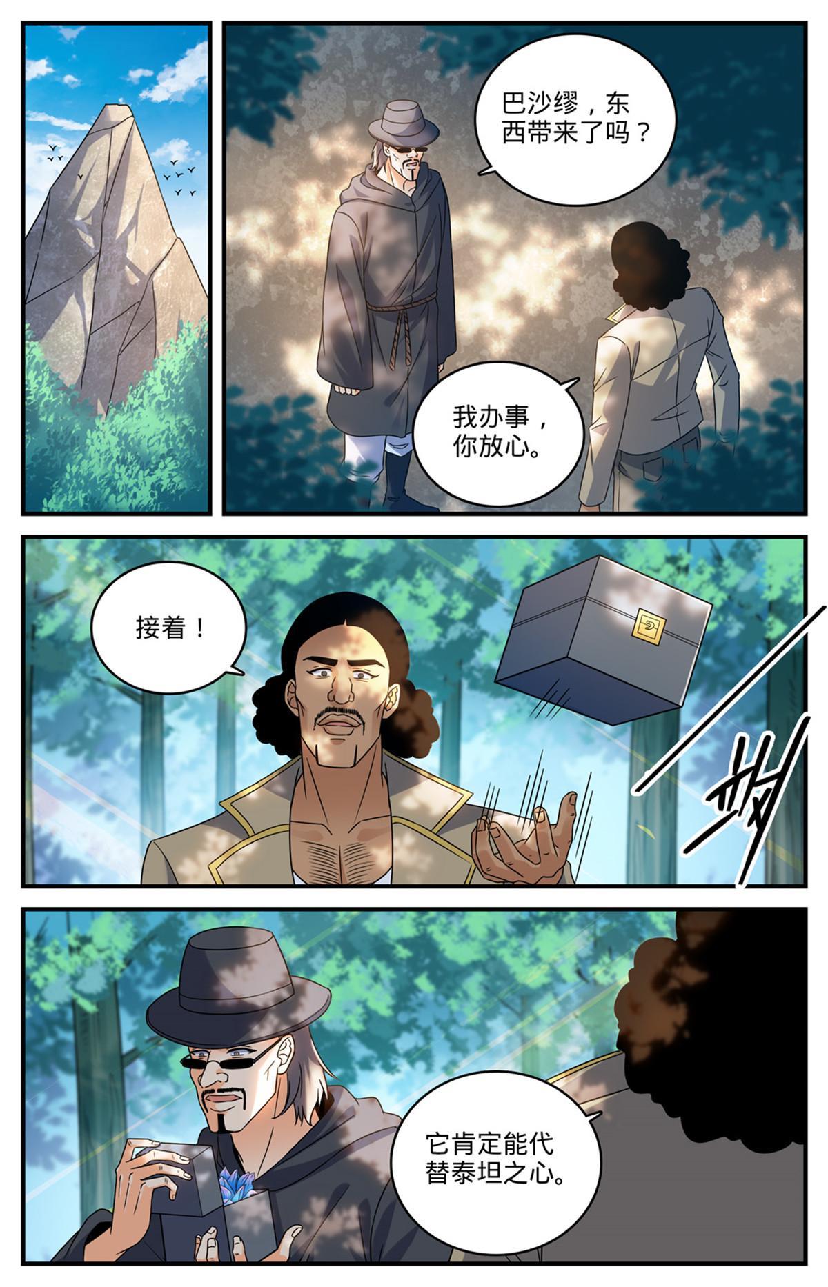 965 歹郎公会11
