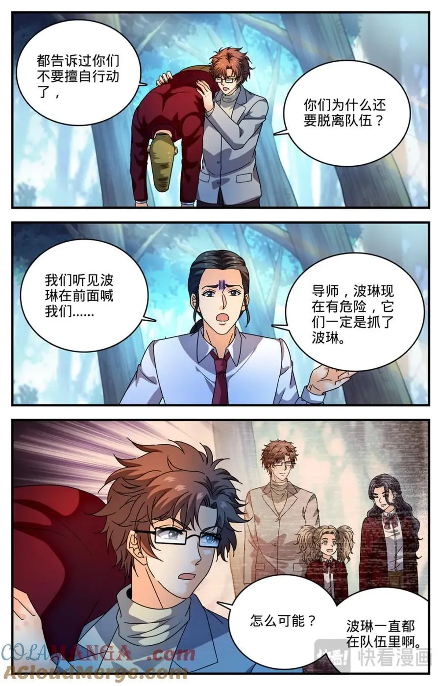 1155 骗音11