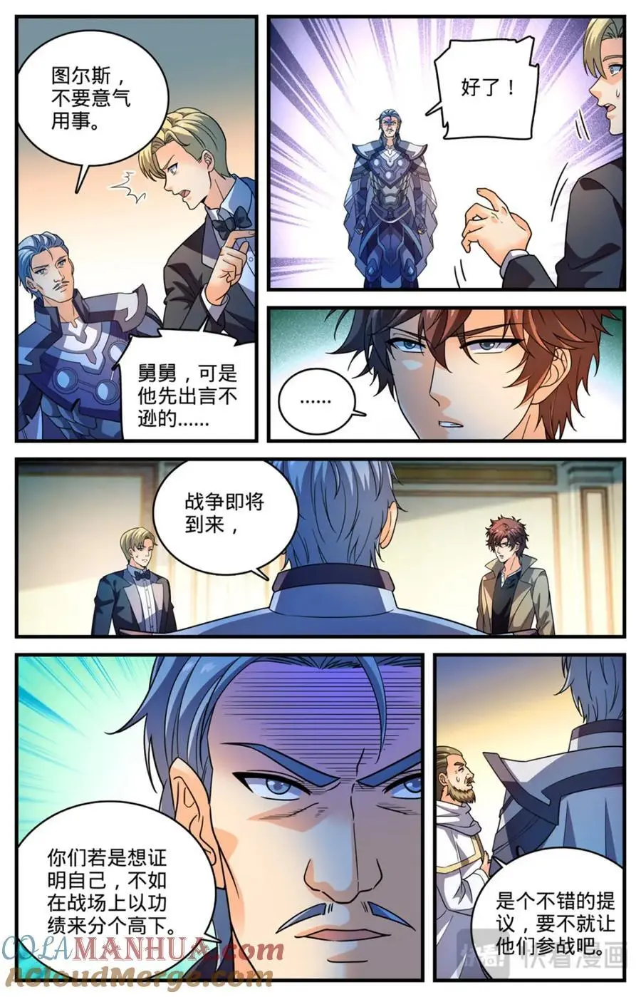 1118 较个高下9