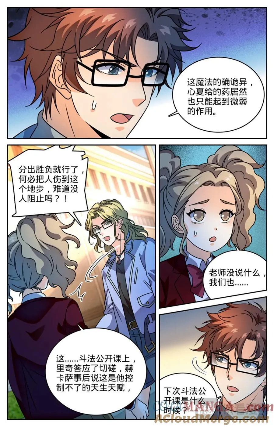1161 踢课3