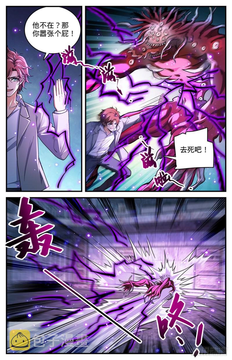 691 小红魔！4