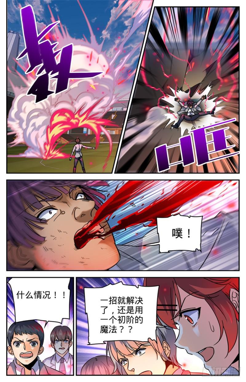 291 把我惹火了11