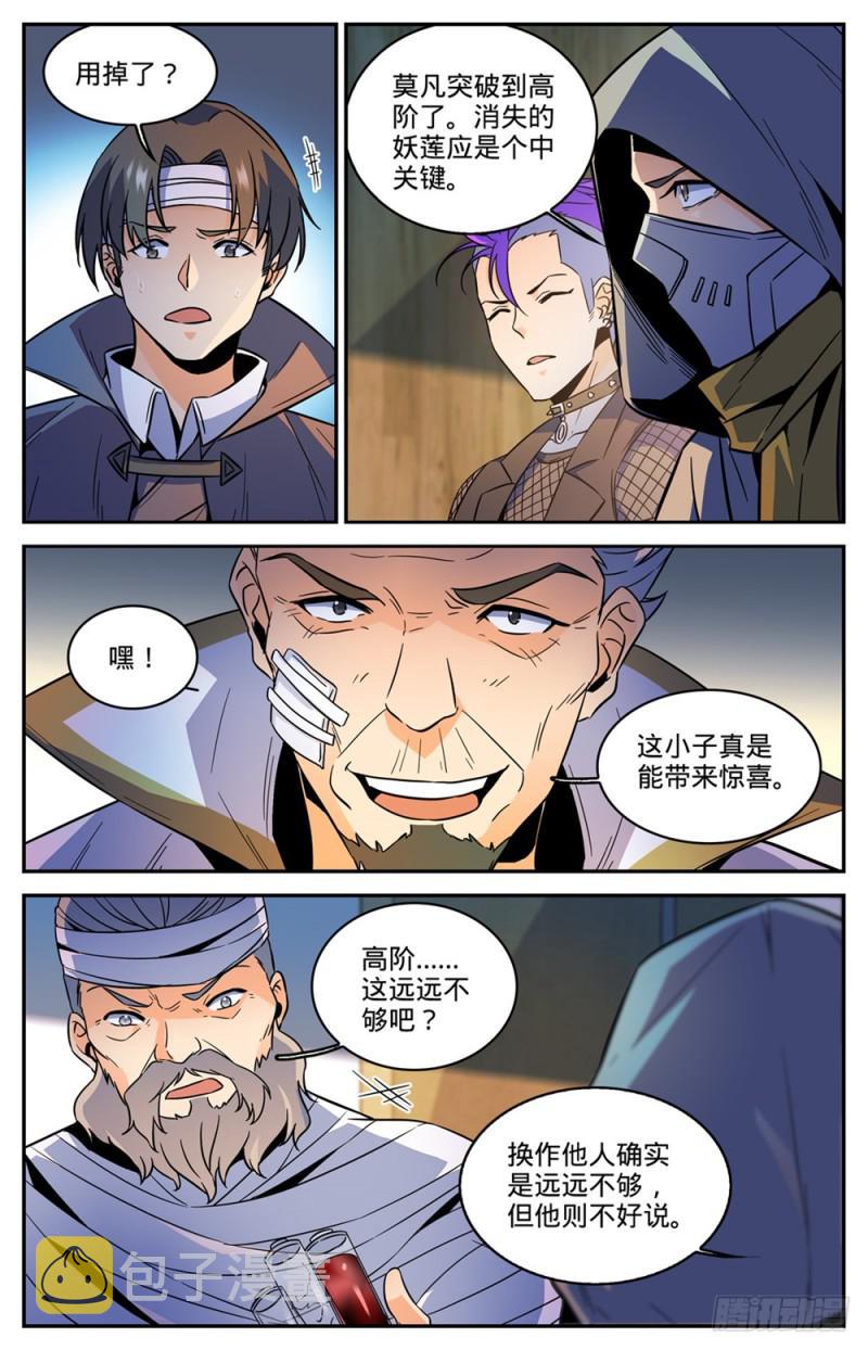 439 九死一生桥5