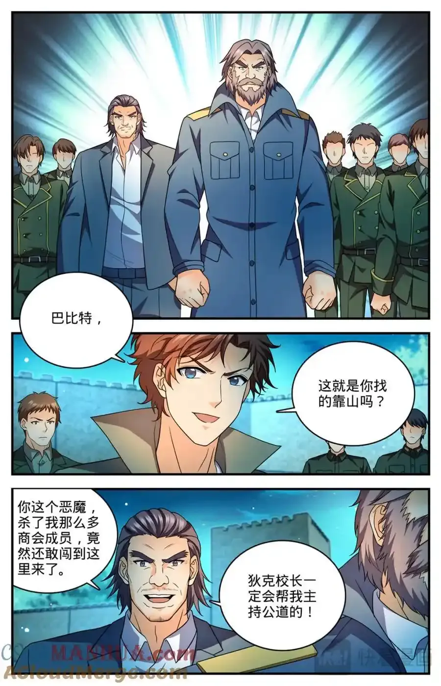 1139 校长狄克7