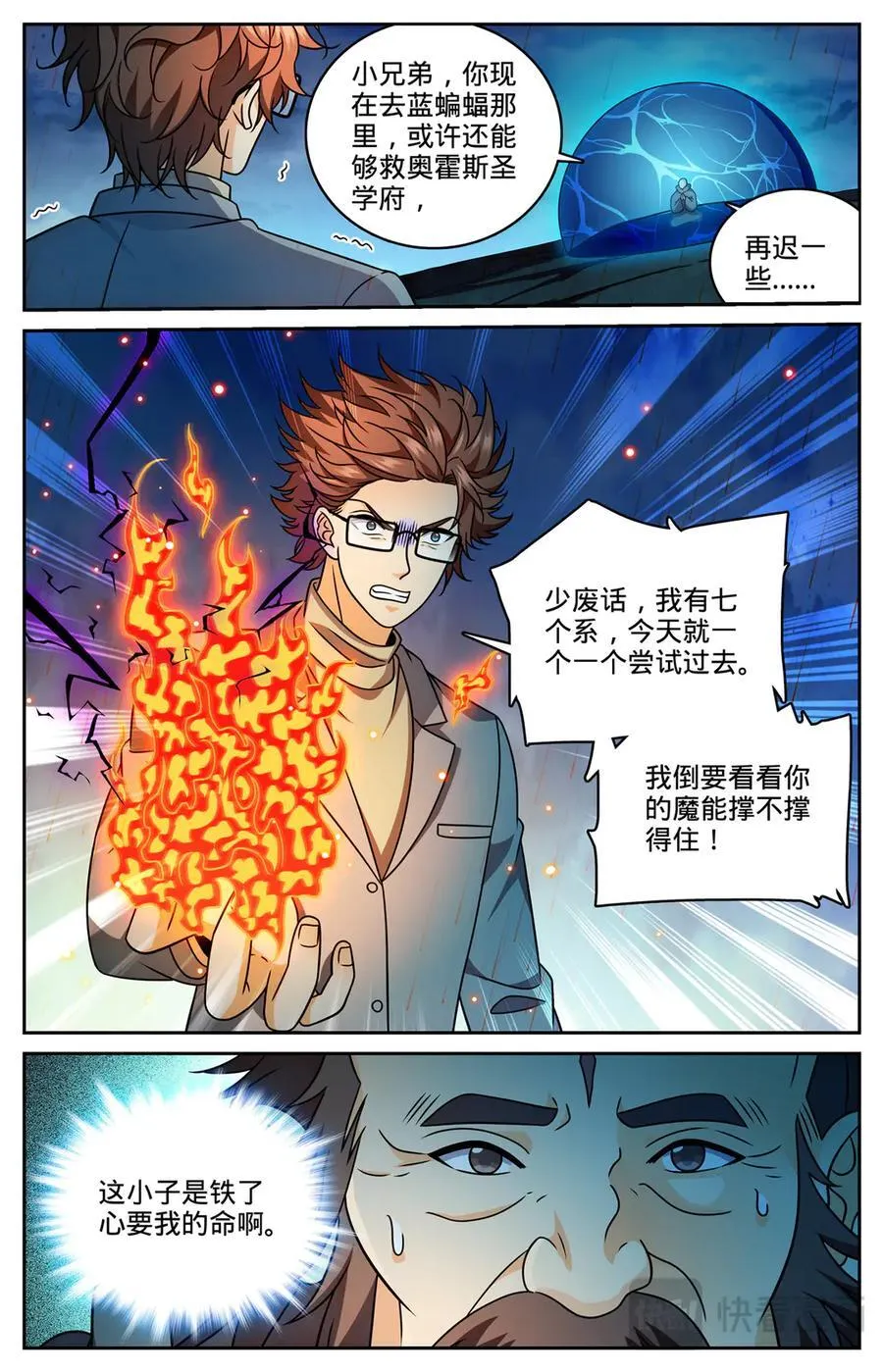 1174 红衣现身3
