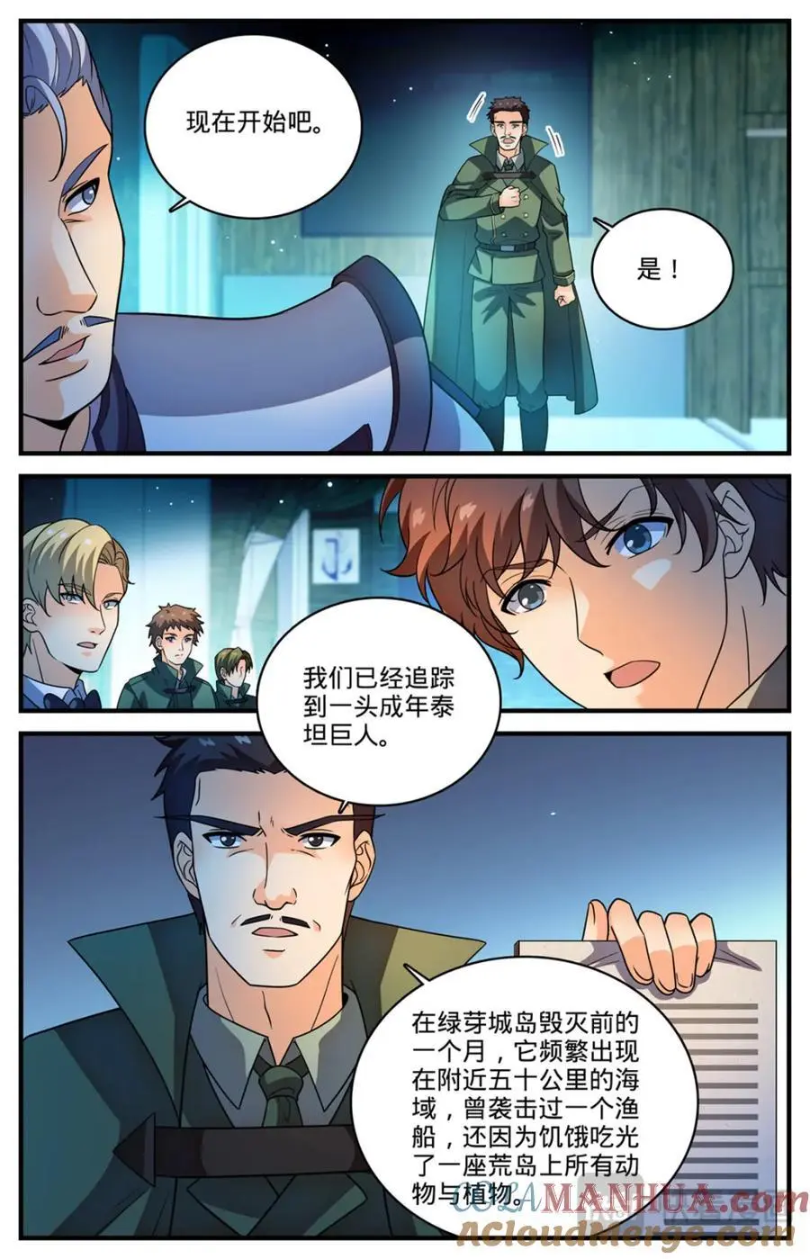 1125 暴食者9