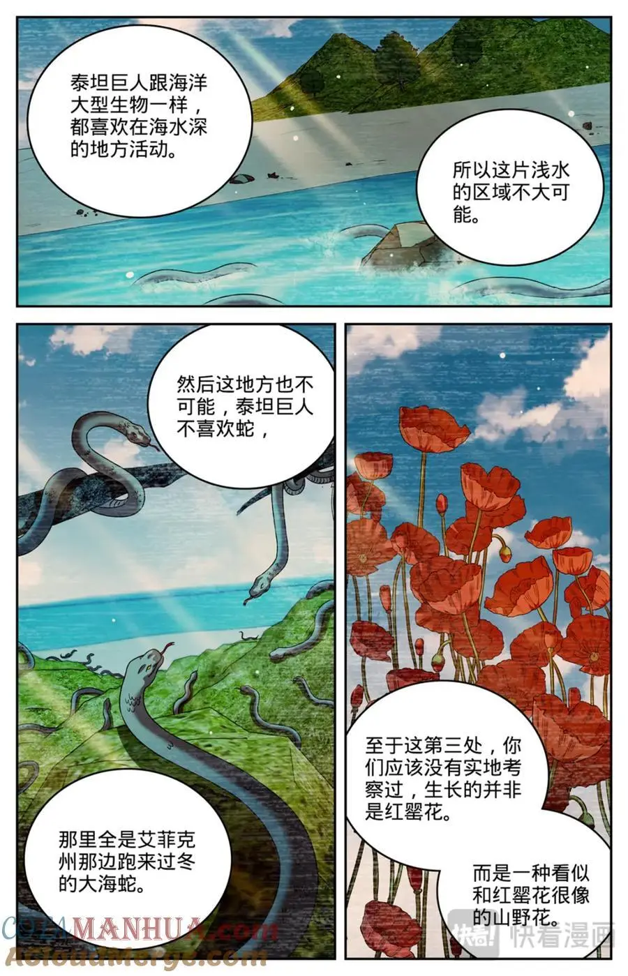 1126 锁定觅食点11